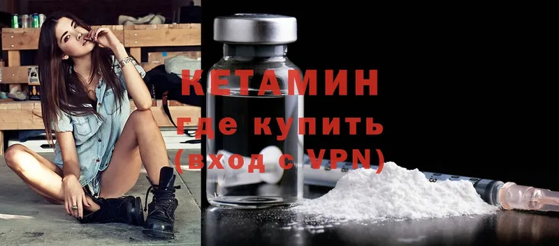 omg ссылка  Юрьев-Польский  КЕТАМИН ketamine 