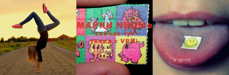 Марки NBOMe 1,8мг  Юрьев-Польский 